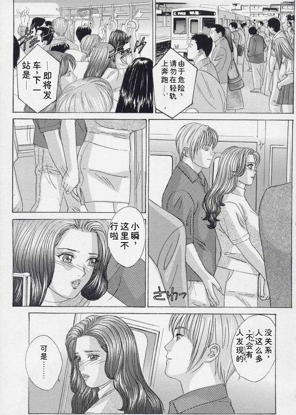 Blue Eyes Vol. 9 - Page 146
