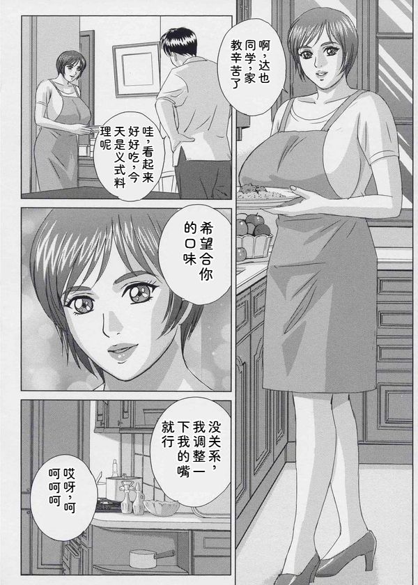 Blue Eyes Vol. 9 - Page 85