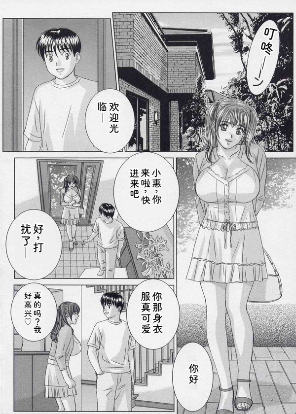 Blue Eyes Vol. 9 - Page 91
