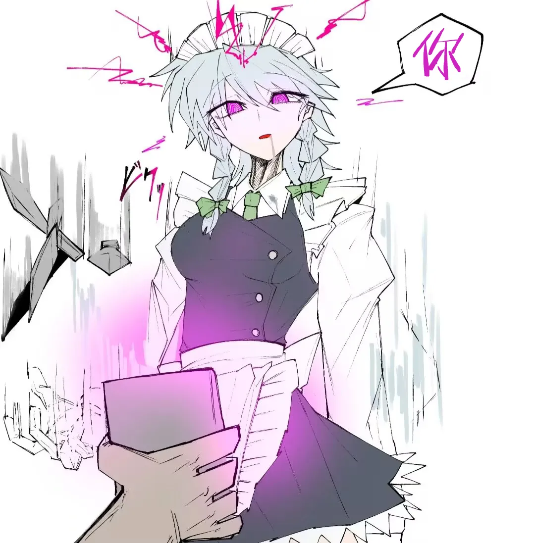 Page 3 of ［ma］sakuya saimin（Touhou Project）［Chinese］［蓬莱汉化组］