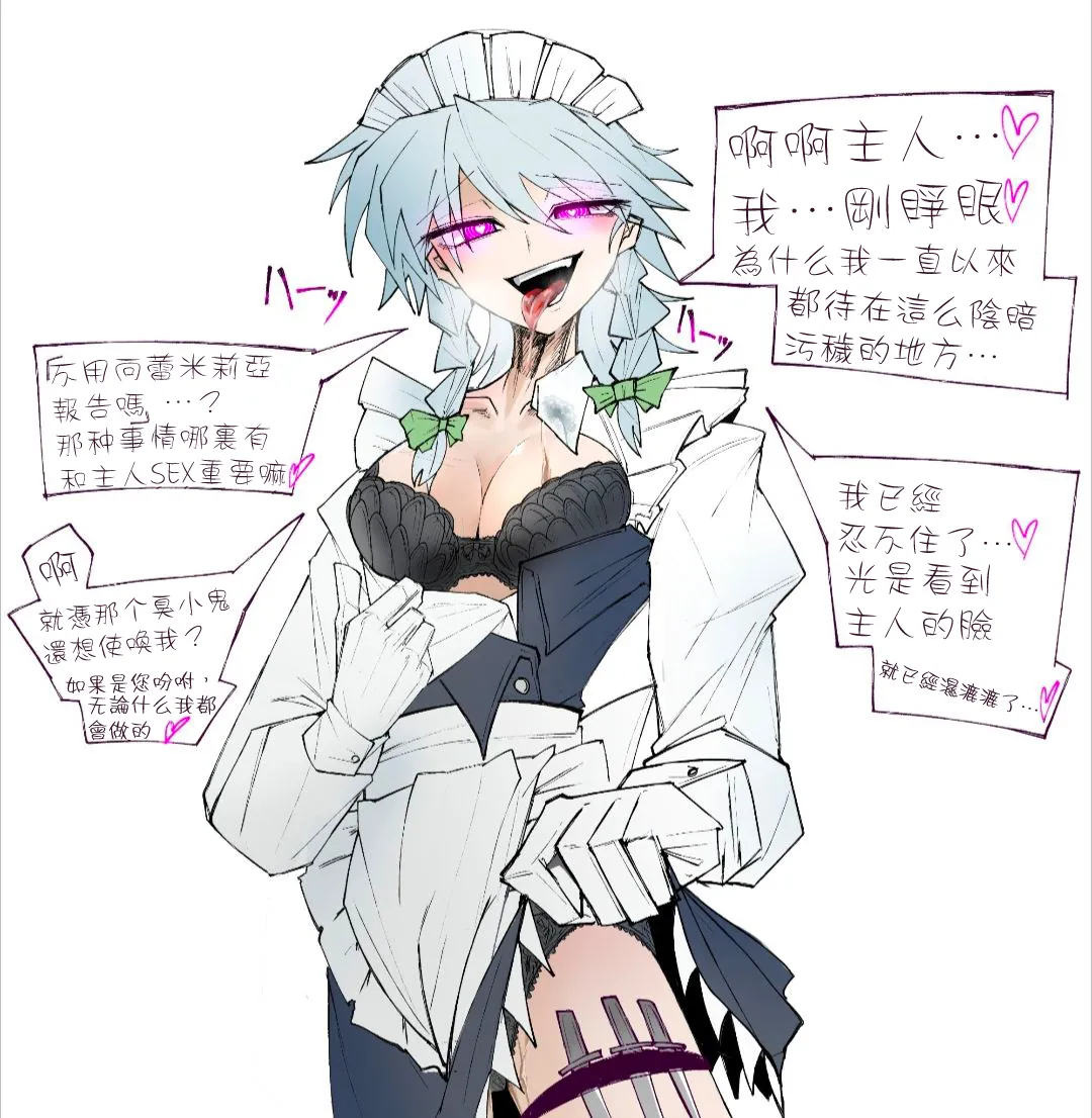 Page 5 of ［ma］sakuya saimin（Touhou Project）［Chinese］［蓬莱汉化组］