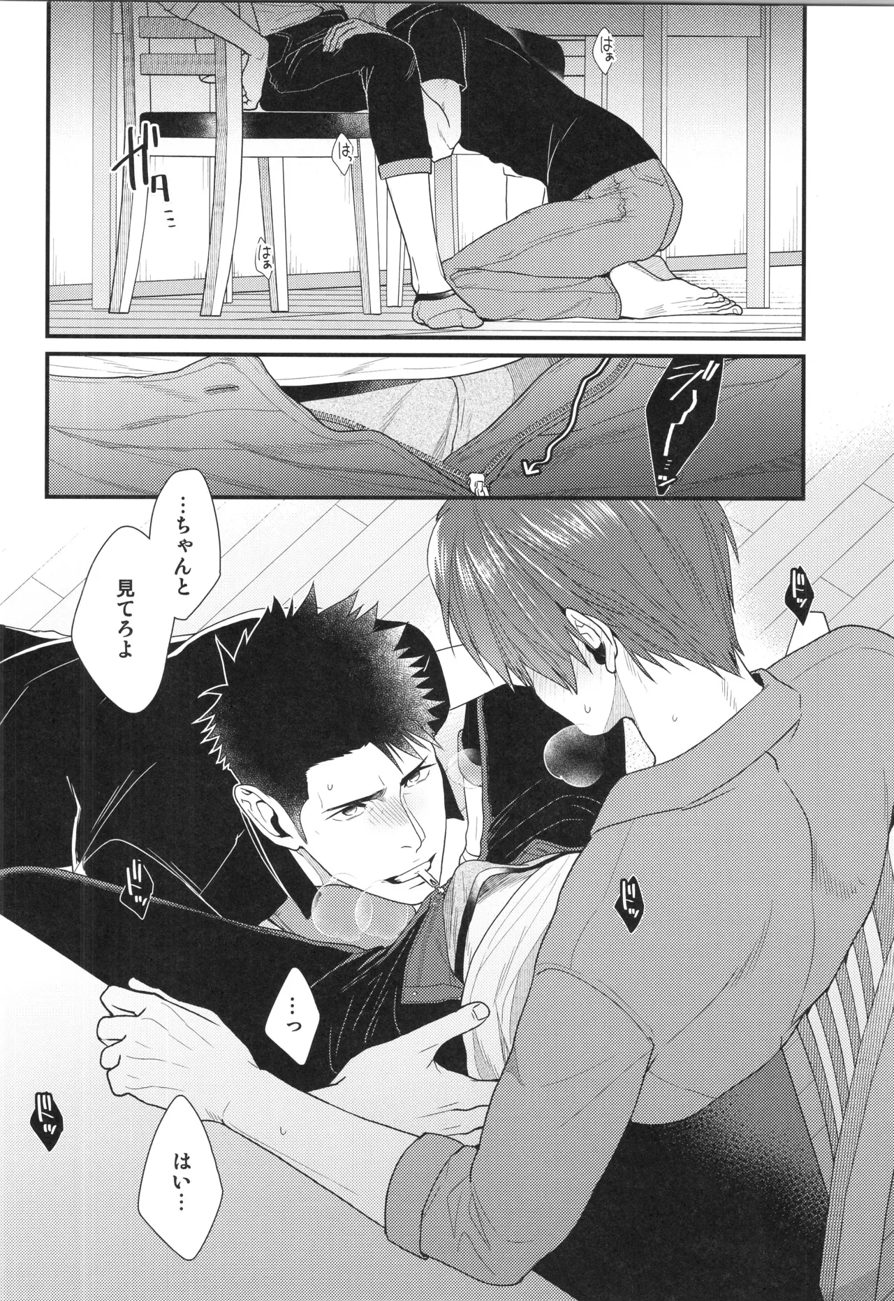 Shigekikei My Hero Bangaihen Sairokushu - Page 11
