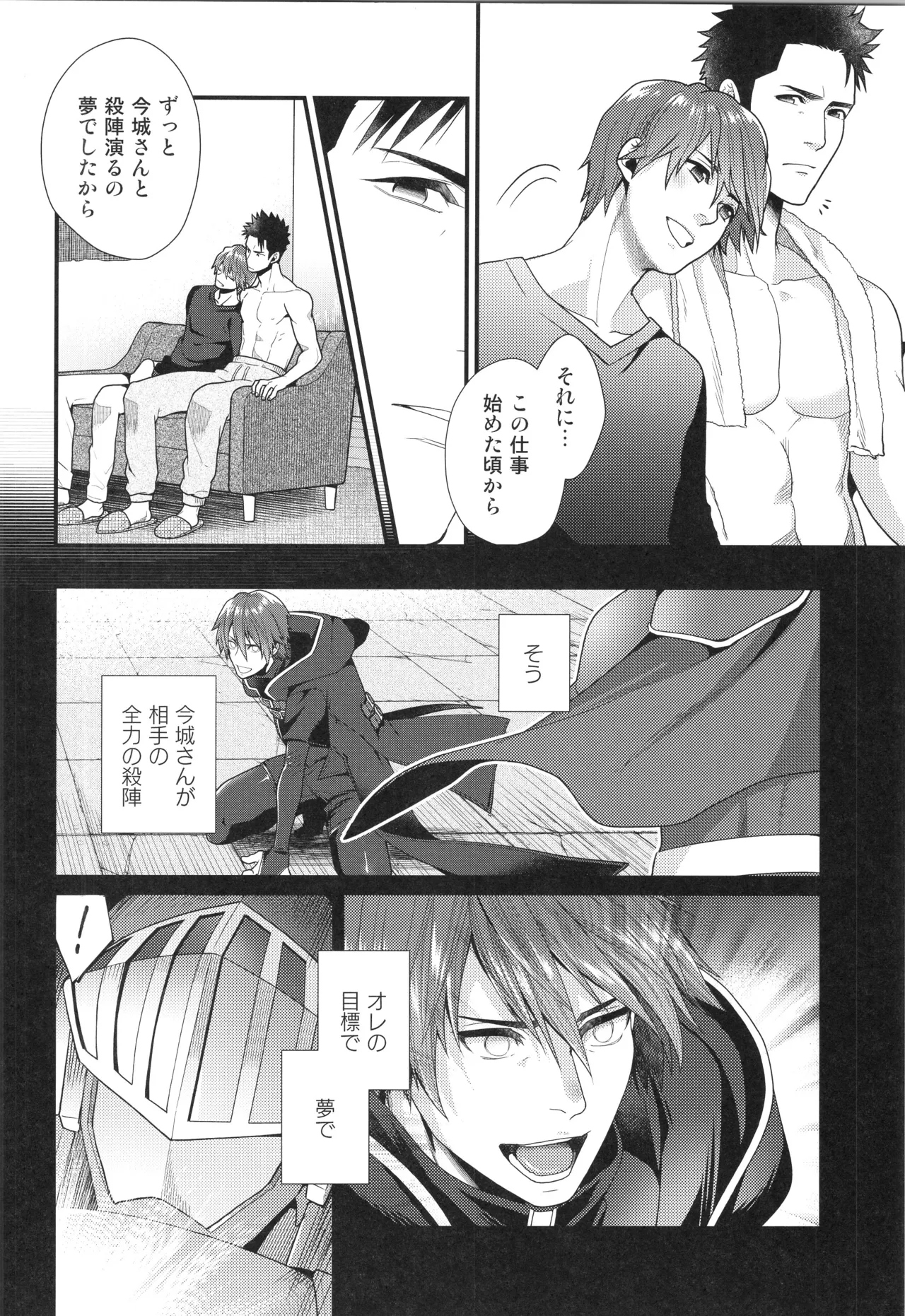 Shigekikei My Hero Bangaihen Sairokushu - Page 39