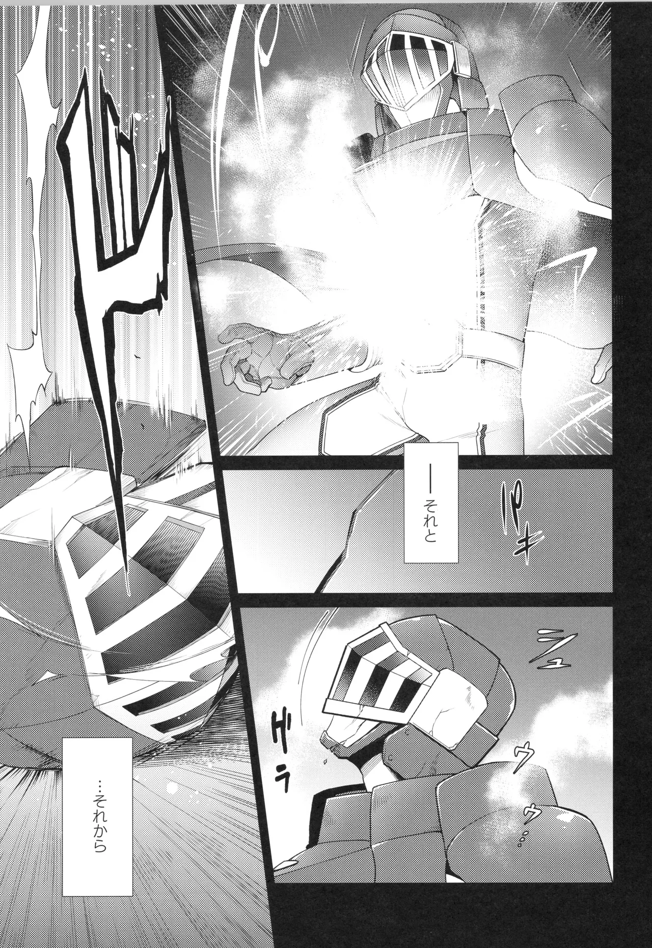 Shigekikei My Hero Bangaihen Sairokushu - Page 40