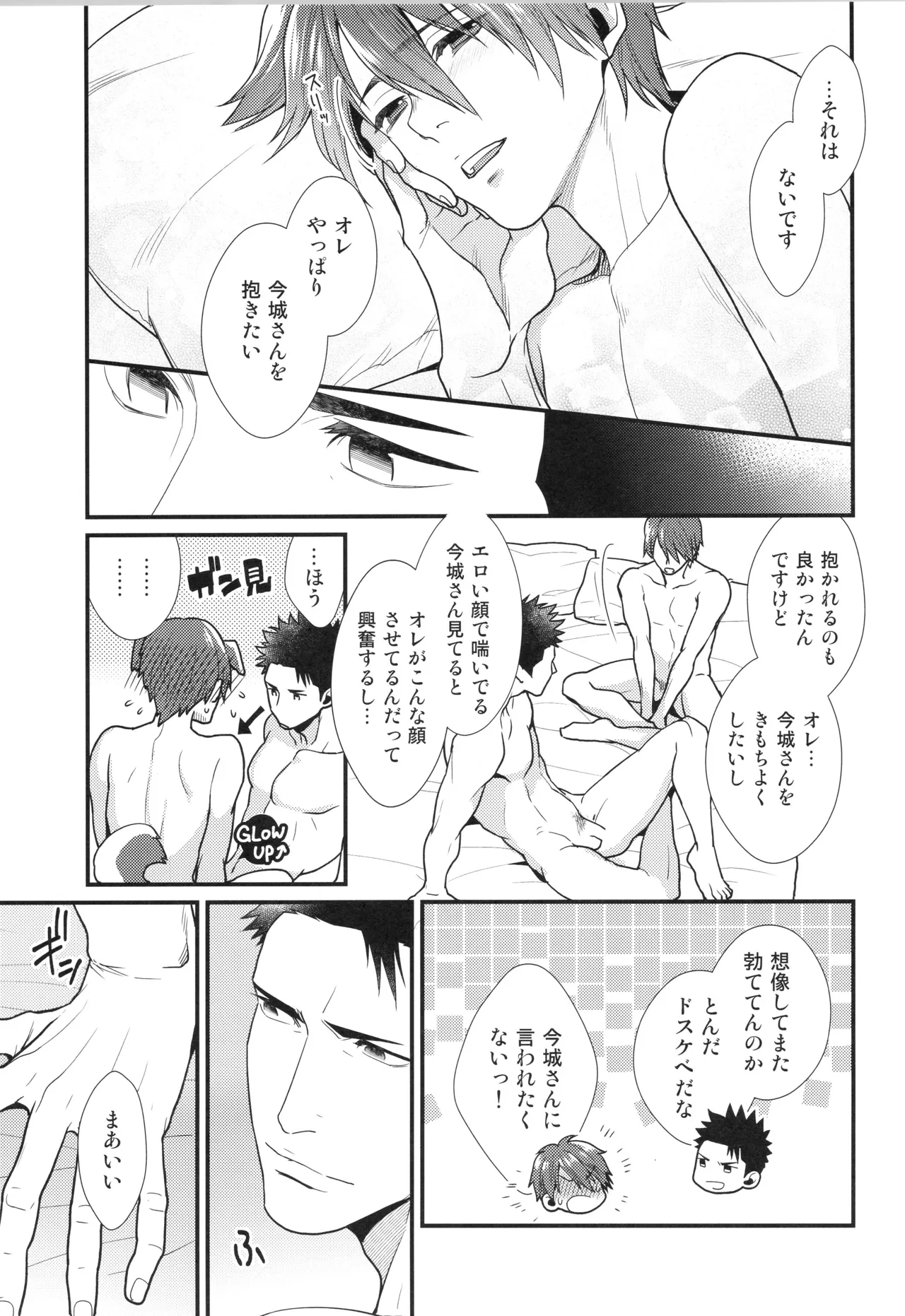 Shigekikei My Hero Bangaihen Sairokushu - Page 84