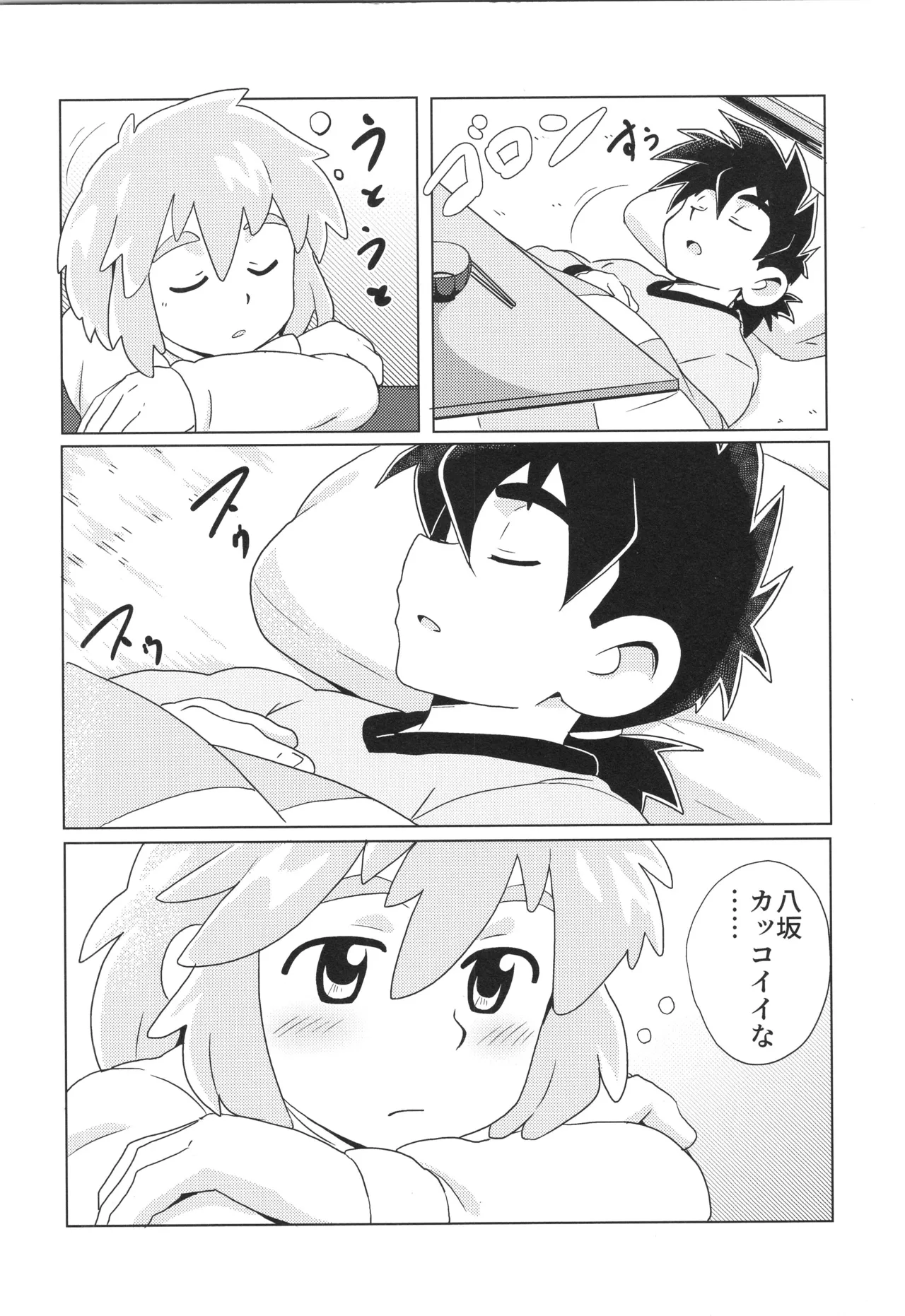 CALENDAR BOYS - Page 13
