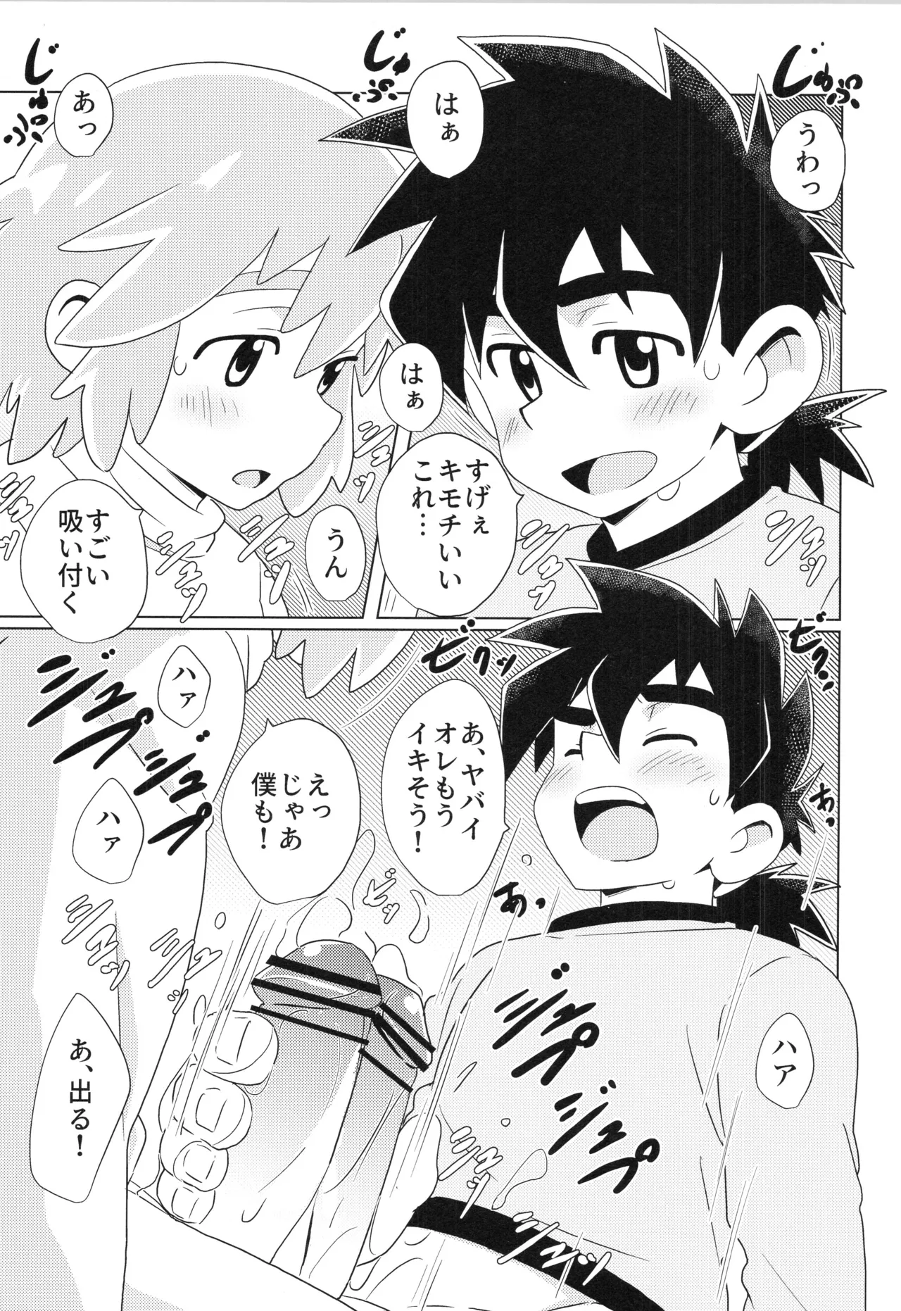 CALENDAR BOYS - Page 18