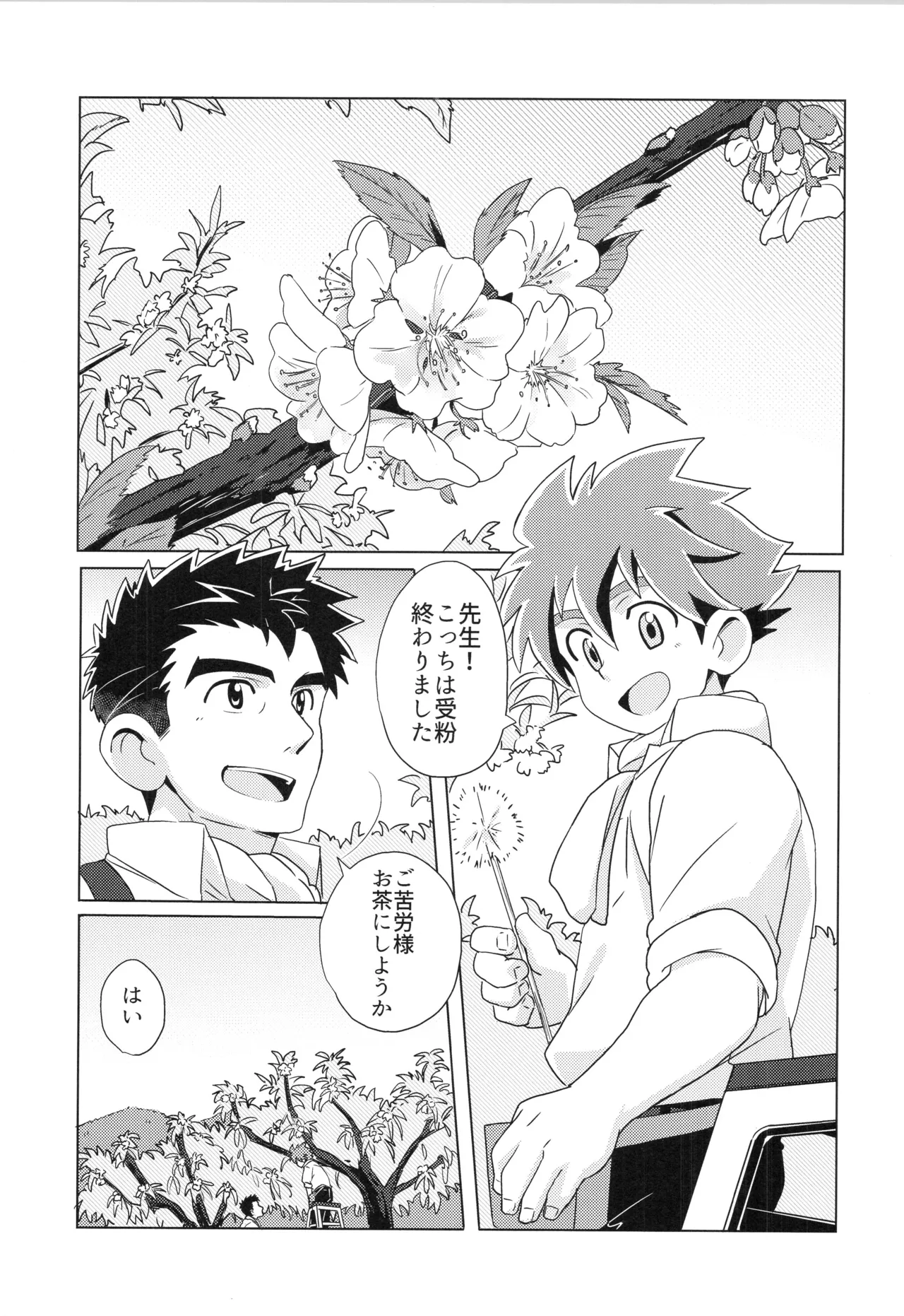CALENDAR BOYS - Page 24