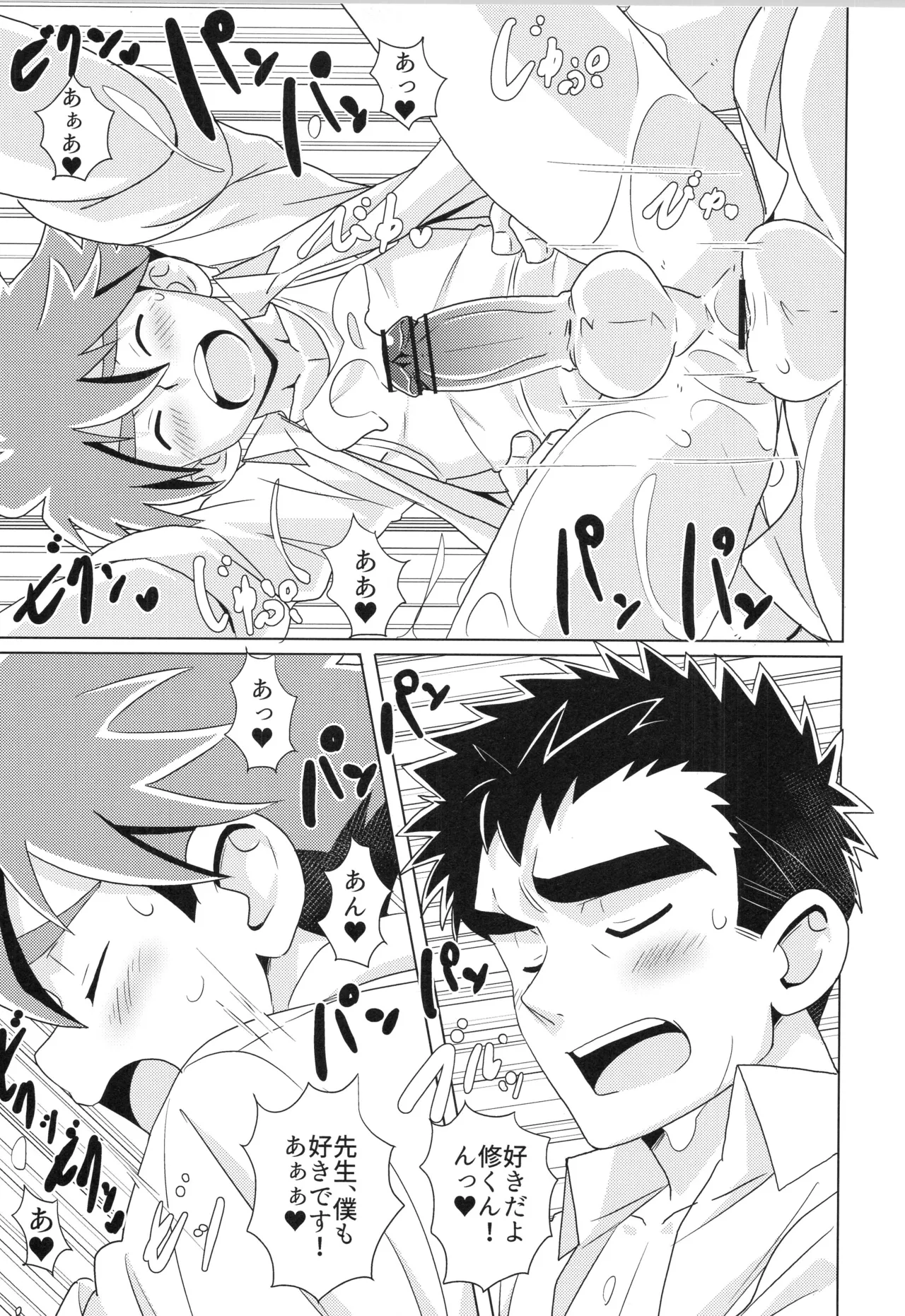 CALENDAR BOYS - Page 34