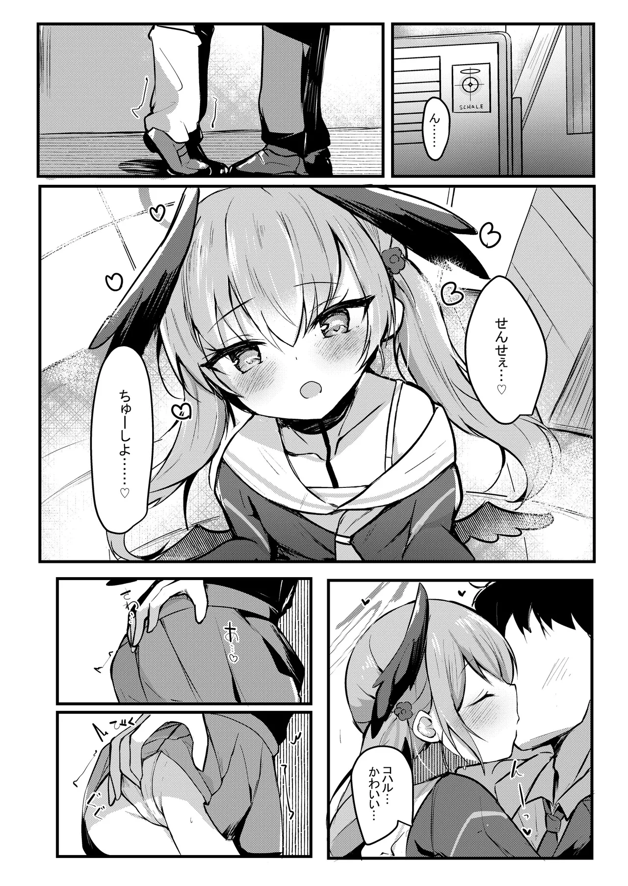 ICHAICHA ARCHIVE BluArch Soushuuhen - Page 175