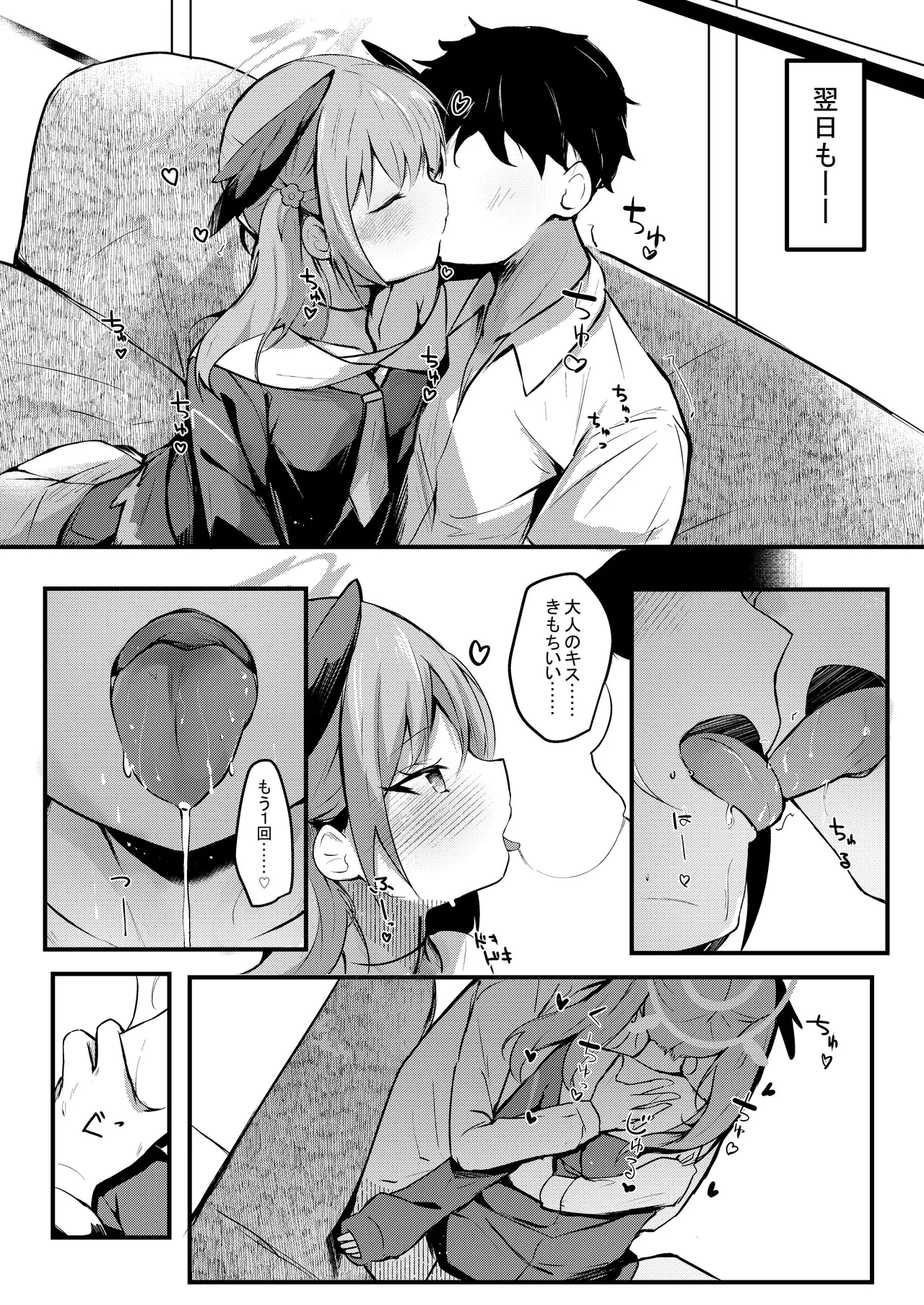 ICHAICHA ARCHIVE BluArch Soushuuhen - Page 177