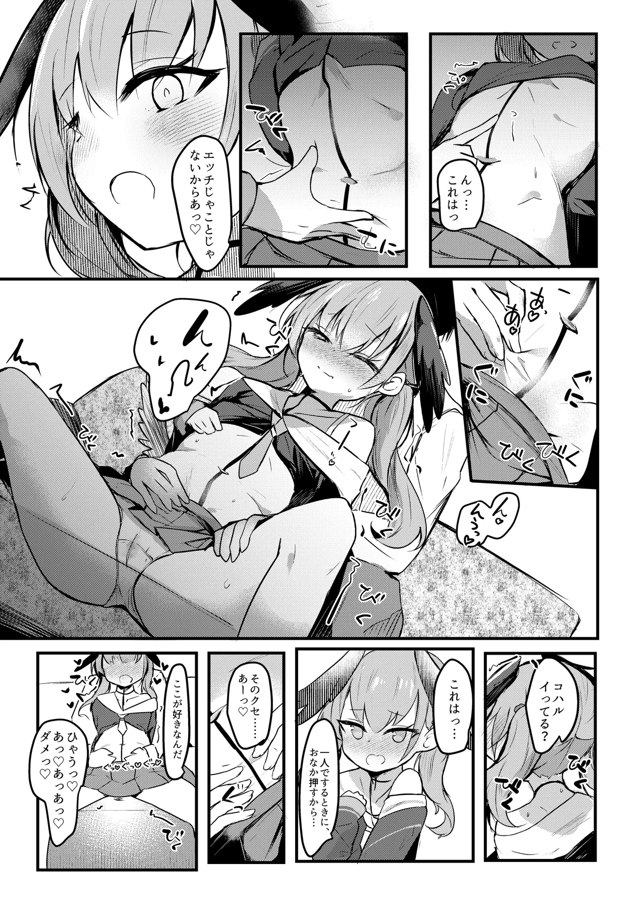ICHAICHA ARCHIVE BluArch Soushuuhen - Page 180