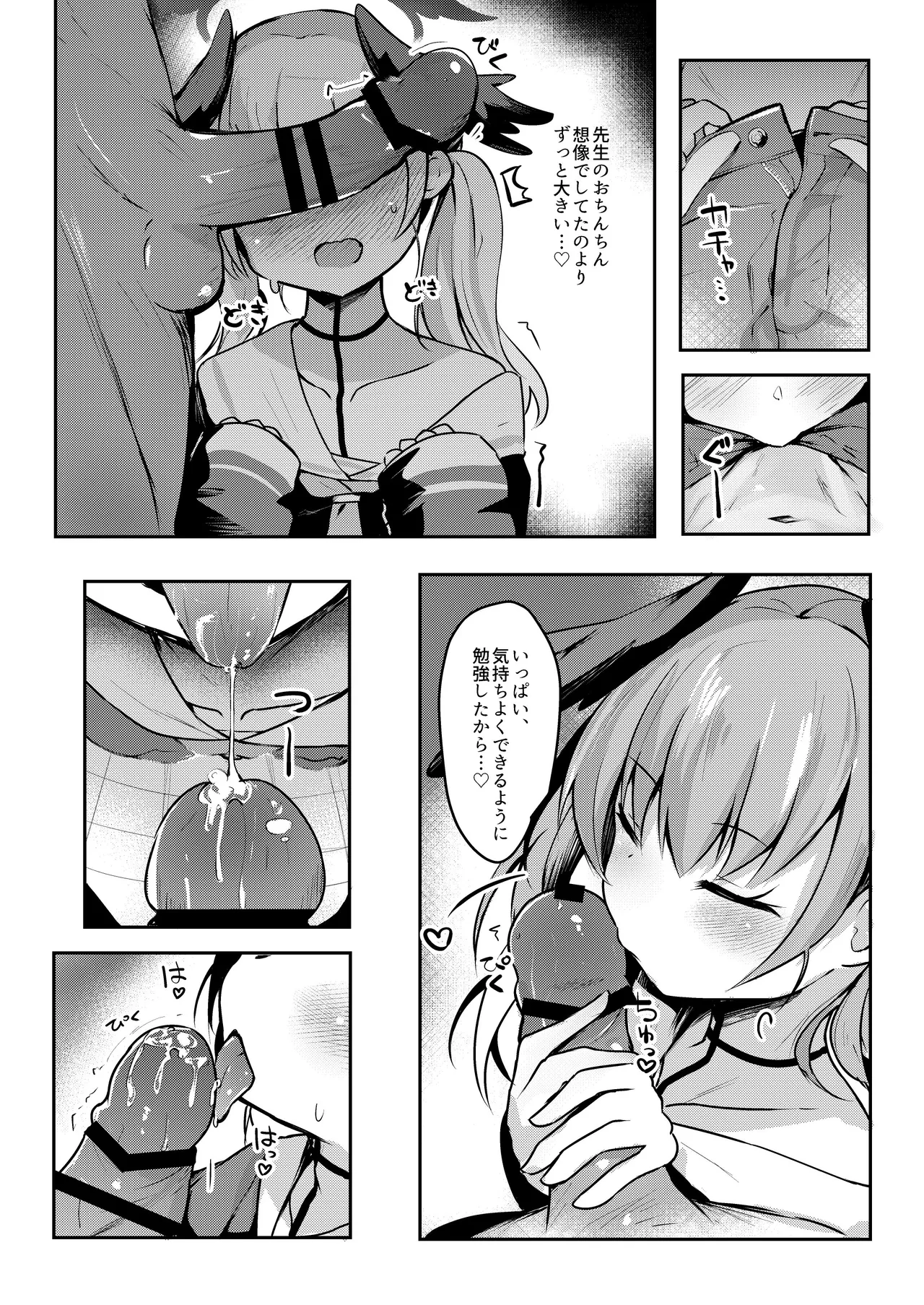 ICHAICHA ARCHIVE BluArch Soushuuhen - Page 184