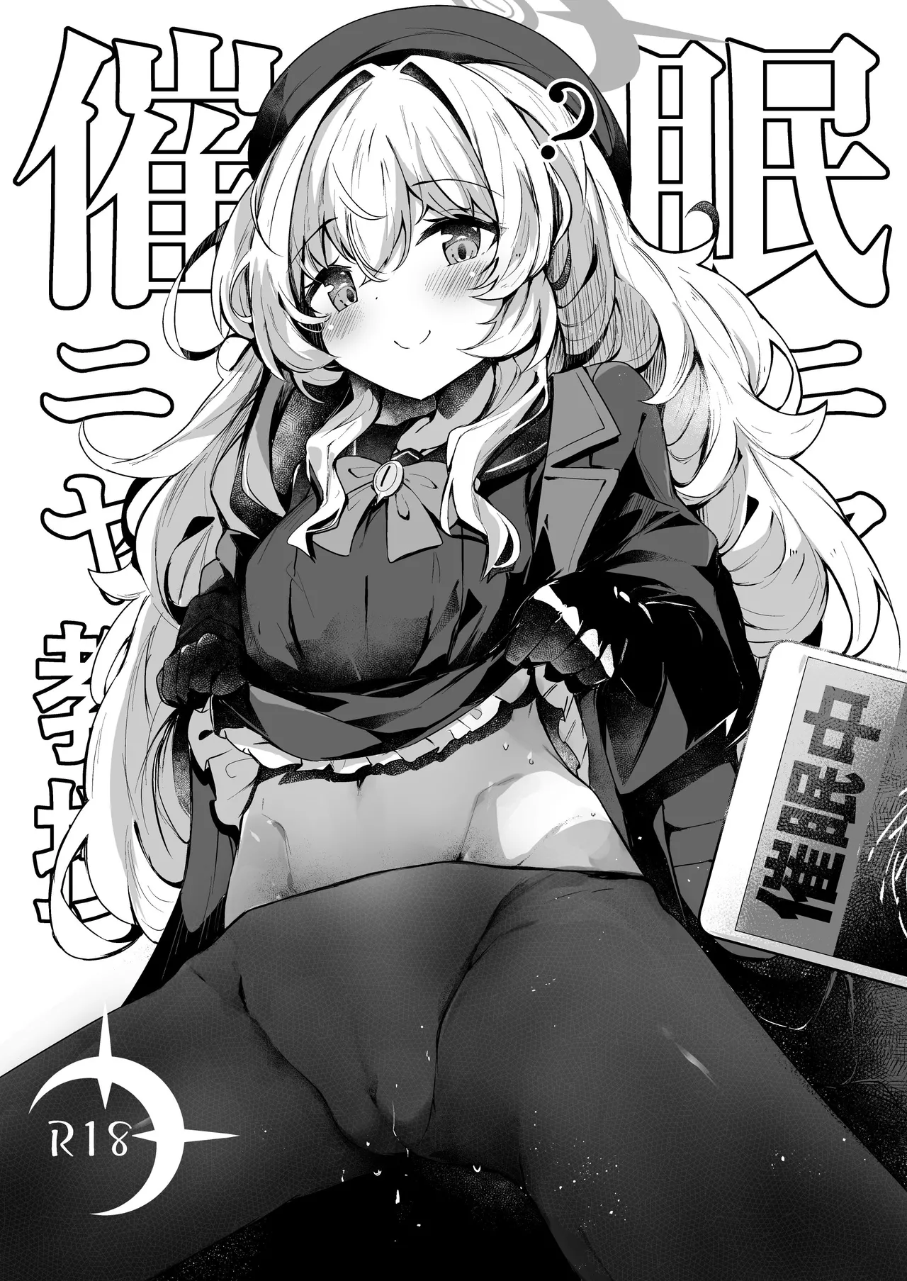 ICHAICHA ARCHIVE BluArch Soushuuhen - Page 200