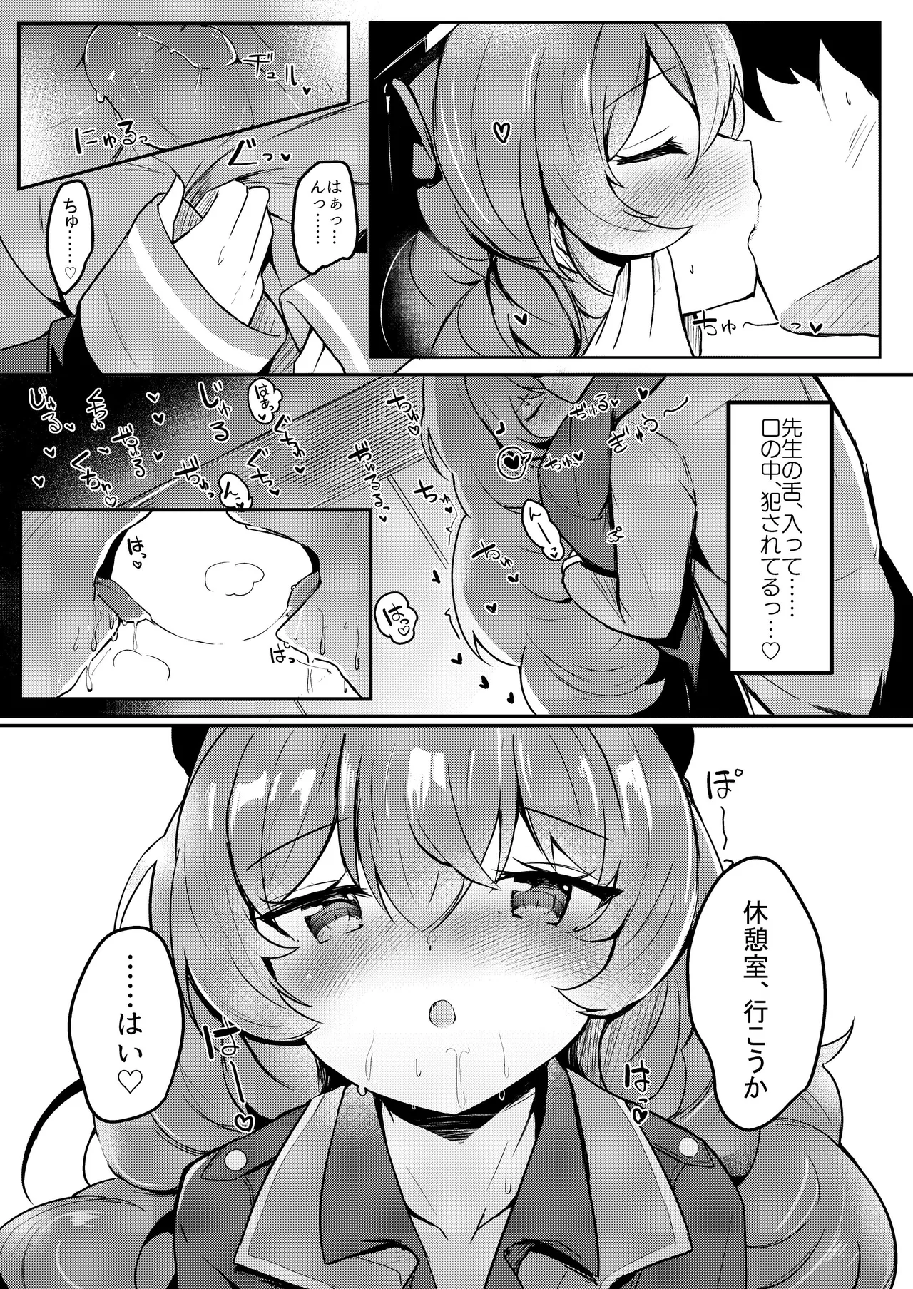 ICHAICHA ARCHIVE BluArch Soushuuhen - Page 210