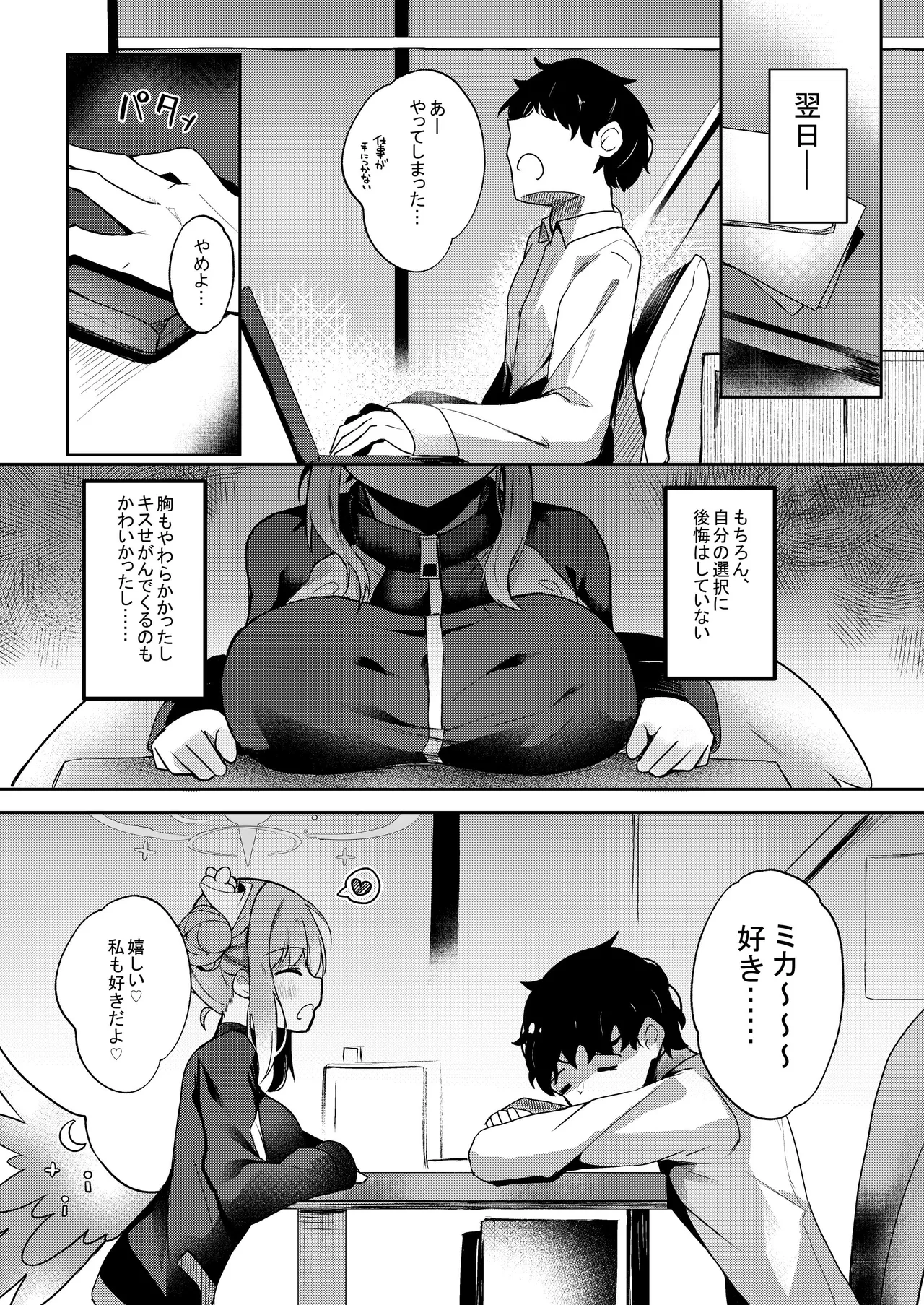 ICHAICHA ARCHIVE BluArch Soushuuhen - Page 47