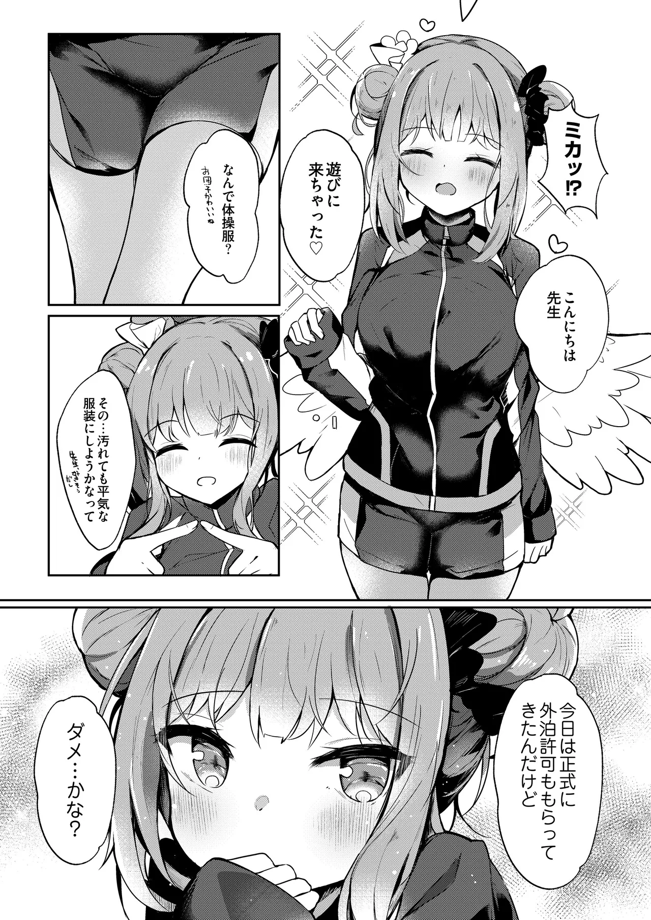 ICHAICHA ARCHIVE BluArch Soushuuhen - Page 48