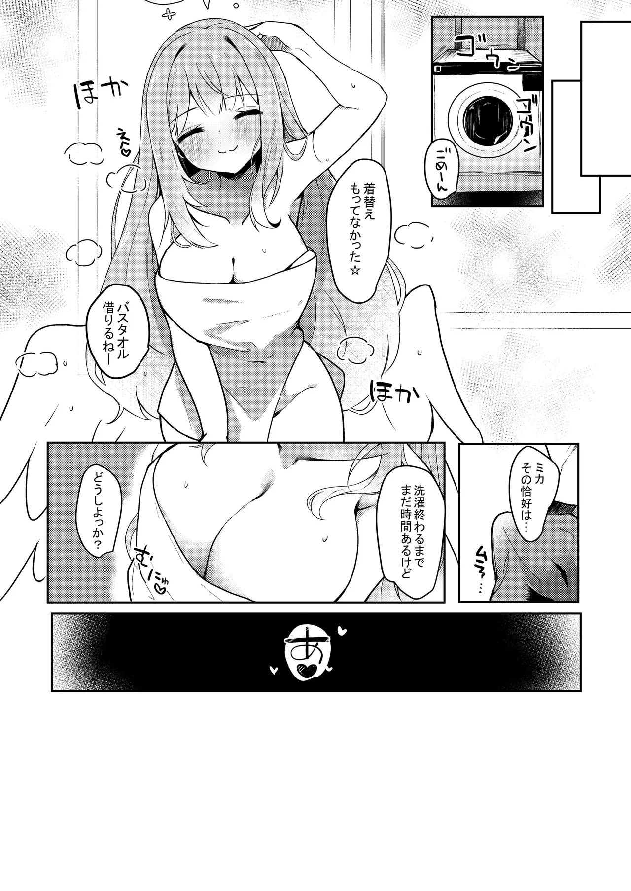 ICHAICHA ARCHIVE BluArch Soushuuhen - Page 65