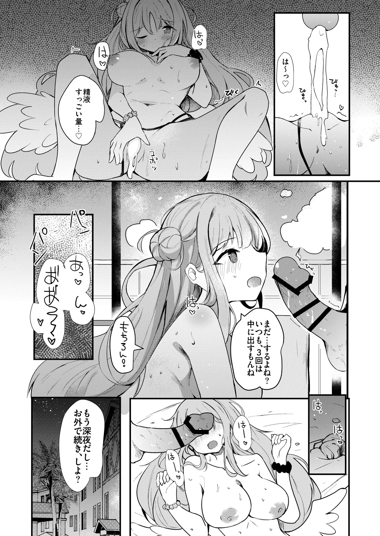 ICHAICHA ARCHIVE BluArch Soushuuhen - Page 81