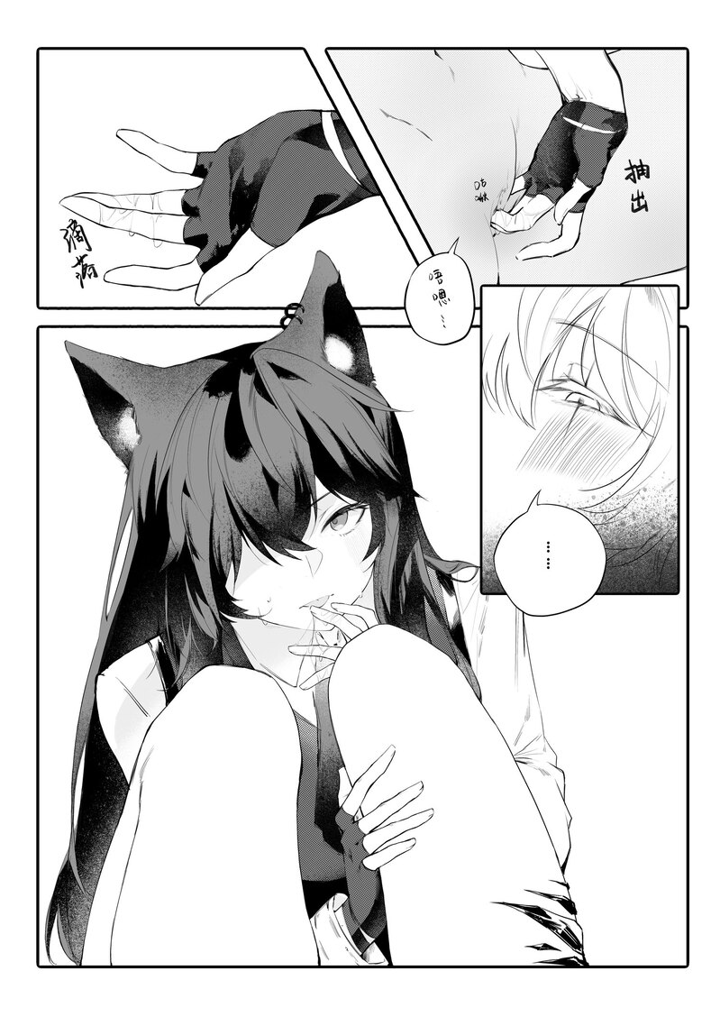女友外套什么的真是太可爱了!! - Page 15
