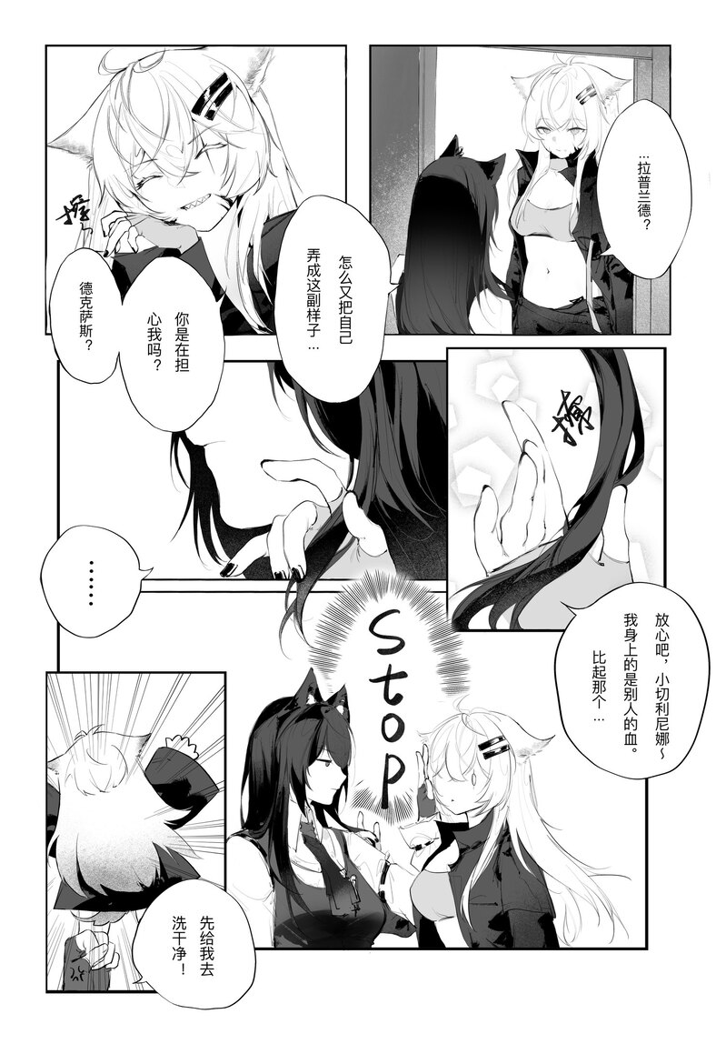 Preview page 4