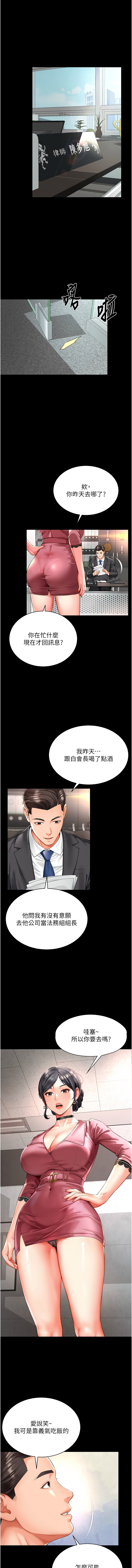 越线咨询 | 越線諮詢 1-14 - Page 14