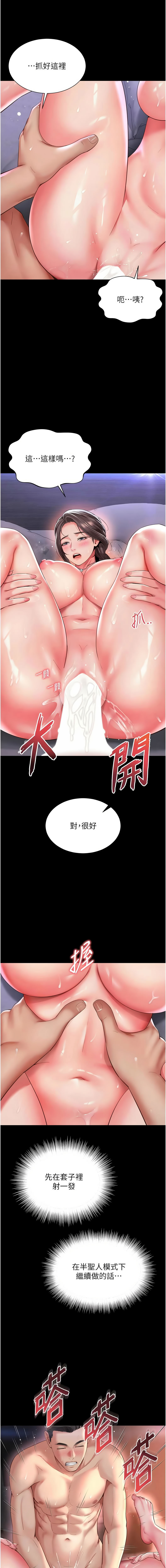越线咨询 | 越線諮詢 1-14 - Page 175
