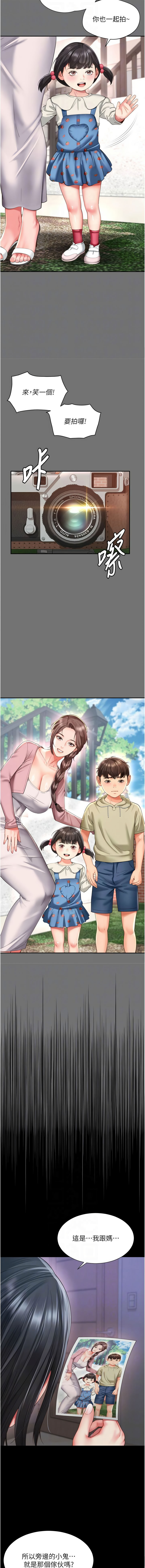 越线咨询 | 越線諮詢 1-14 - Page 187