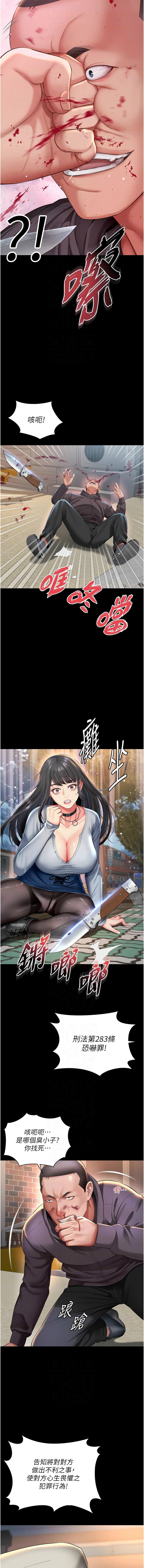 越线咨询 | 越線諮詢 1-14 - Page 220
