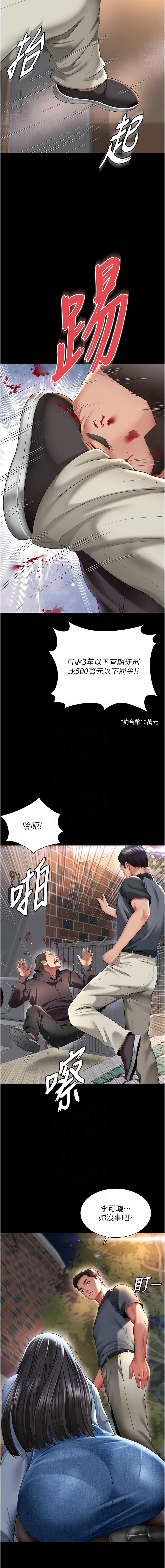越线咨询 | 越線諮詢 1-14 - Page 221