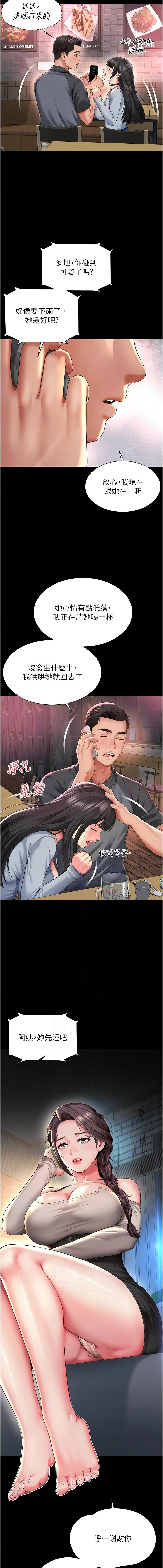 越线咨询 | 越線諮詢 1-14 - Page 234
