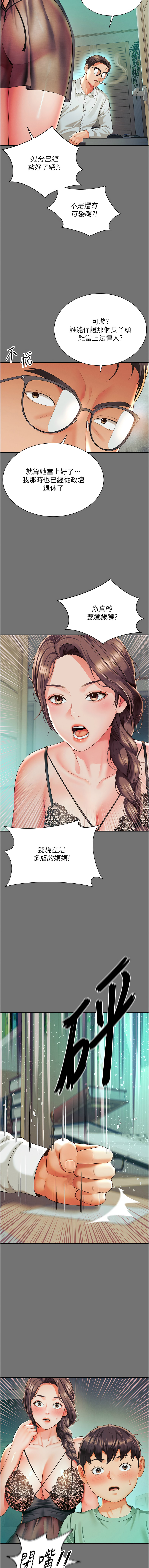 越线咨询 | 越線諮詢 1-14 - Page 24