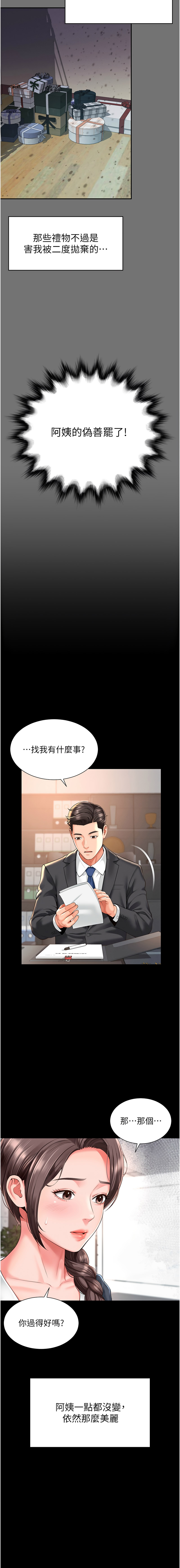 越线咨询 | 越線諮詢 1-14 - Page 27