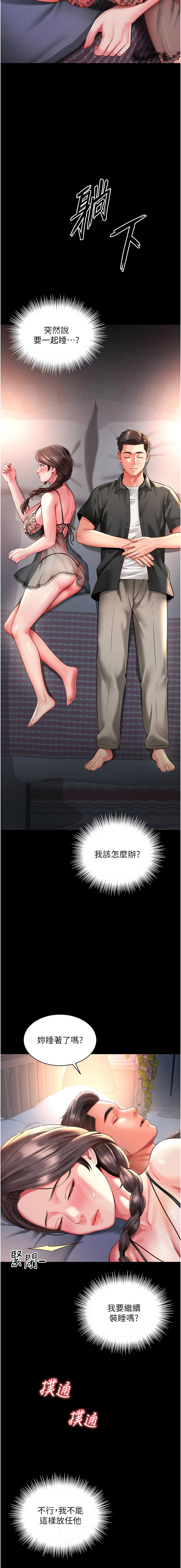 越线咨询 | 越線諮詢 1-14 - Page 48