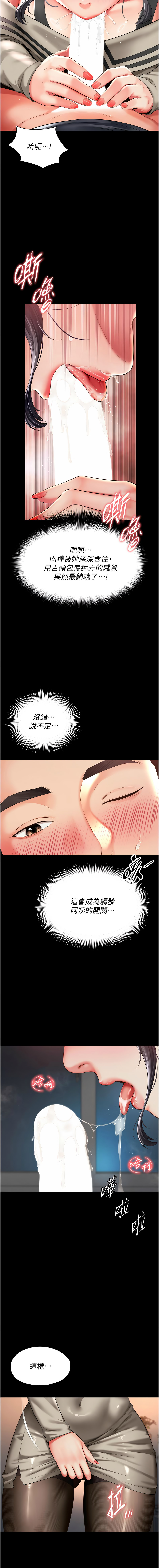 越线咨询 | 越線諮詢 1-14 - Page 64