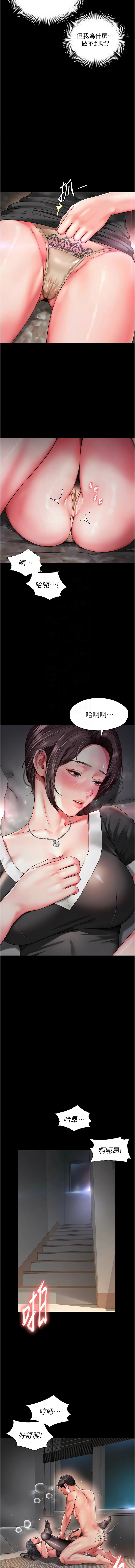 越线咨询 | 越線諮詢 1-14 - Page 76