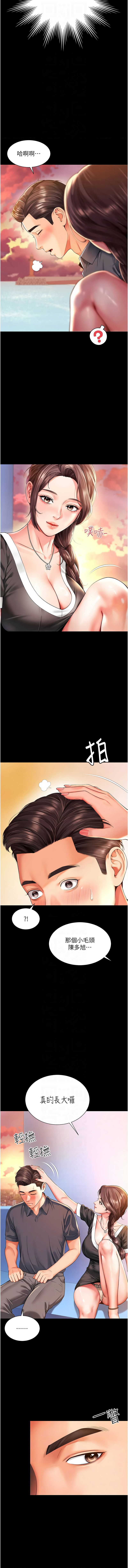 越线咨询 | 越線諮詢 1-14 - Page 93