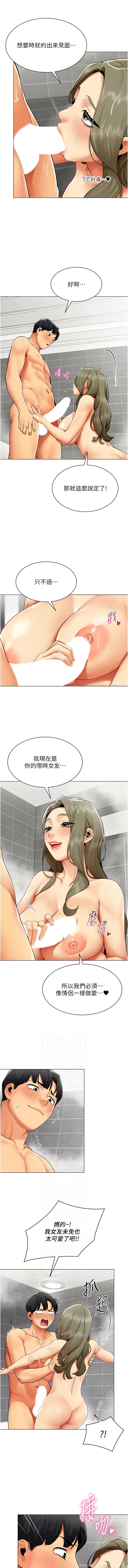 女同事太犯规 | 女同事太犯規 1-18 - Page 147