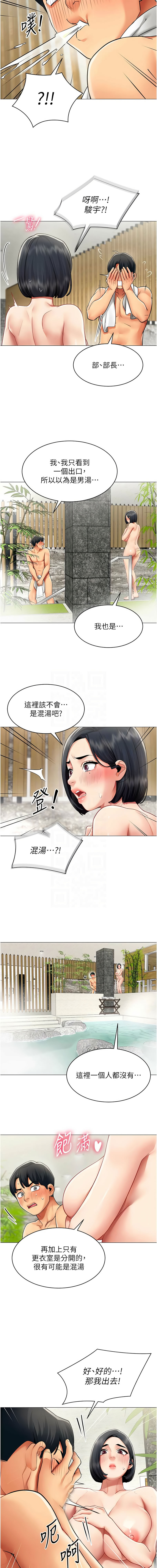 女同事太犯规 | 女同事太犯規 1-18 - Page 178