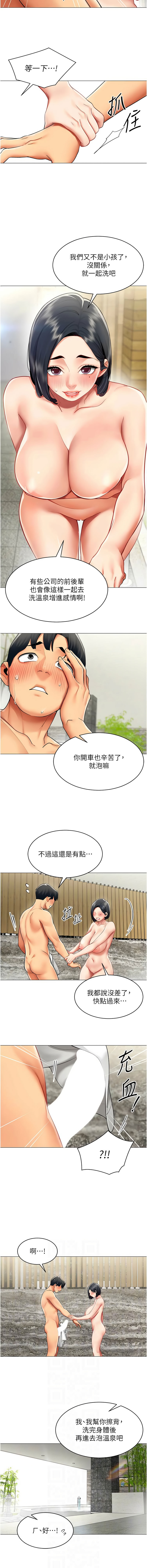 女同事太犯规 | 女同事太犯規 1-18 - Page 179