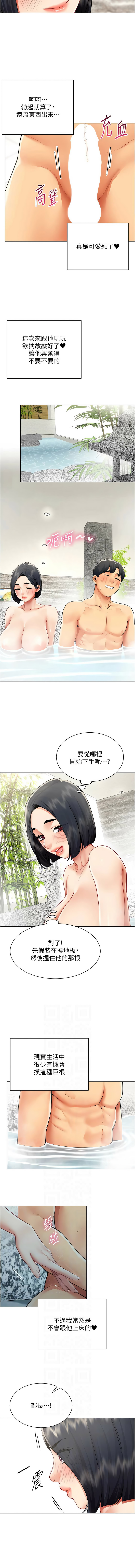 女同事太犯规 | 女同事太犯規 1-18 - Page 185