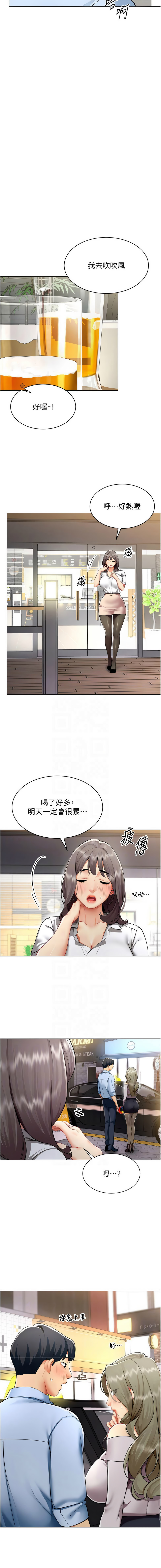 女同事太犯规 | 女同事太犯規 1-18 - Page 48