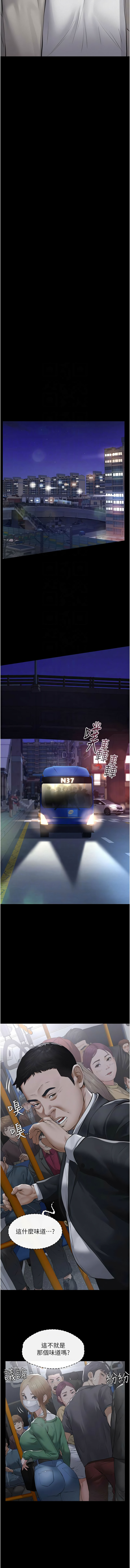 义父 | 義父 1-10 - Page 129