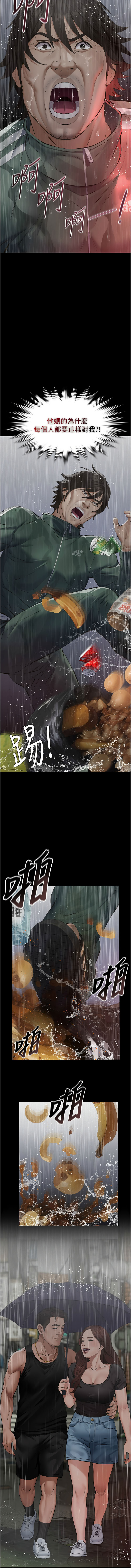 义父 | 義父 1-10 - Page 19