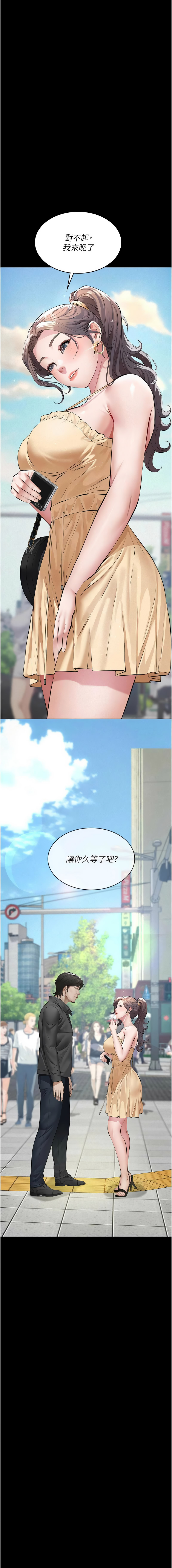 义父 | 義父 1-10 - Page 212