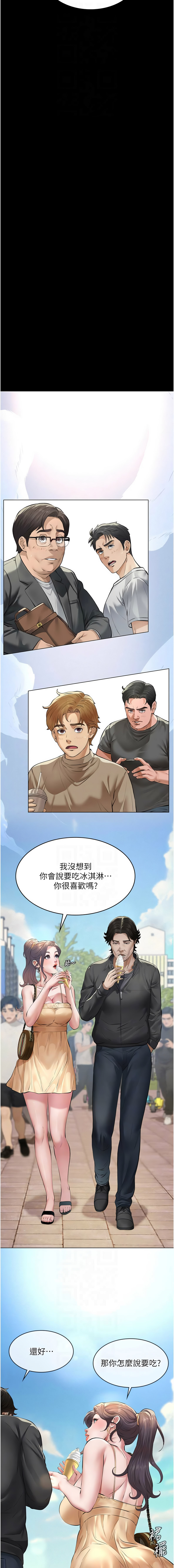义父 | 義父 1-10 - Page 219