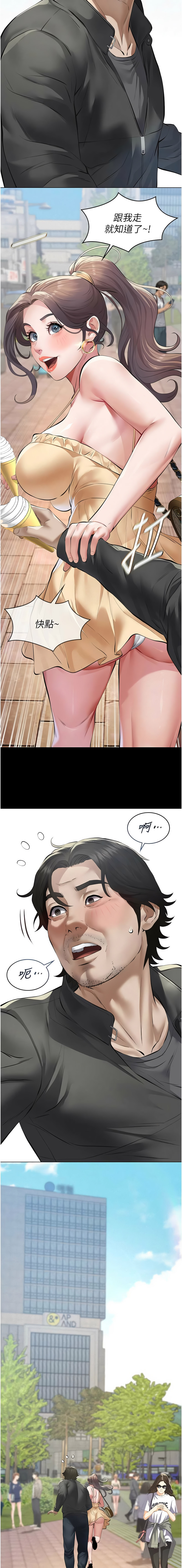 义父 | 義父 1-10 - Page 223
