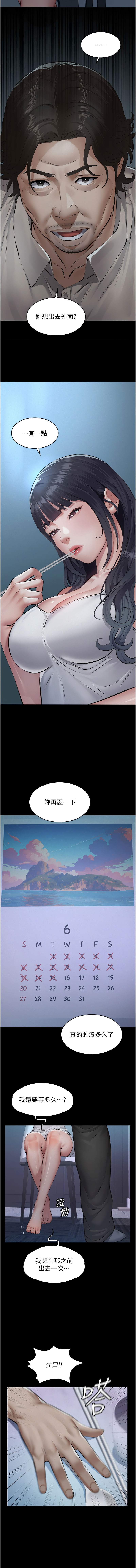 义父 | 義父 1-10 - Page 66