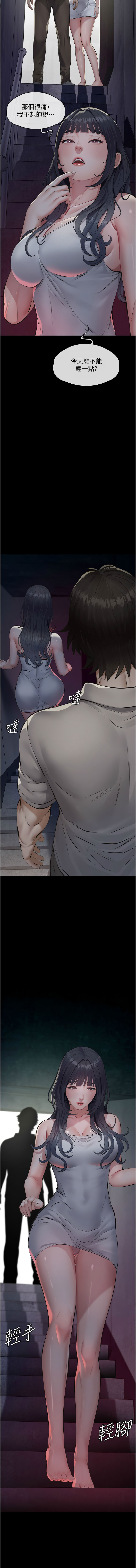 义父 | 義父 1-10 - Page 68