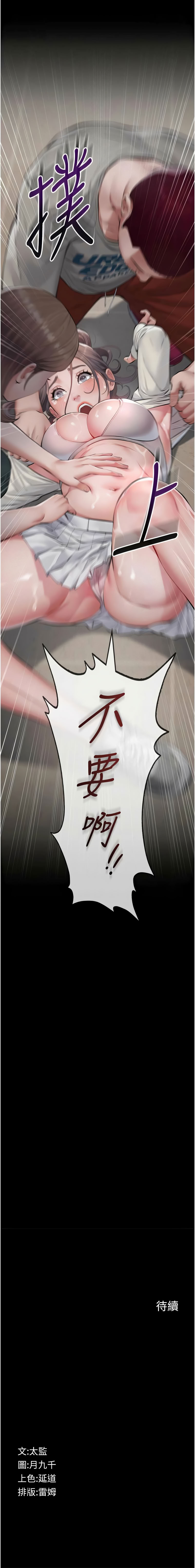 义父 | 義父 1-10 - Page 95